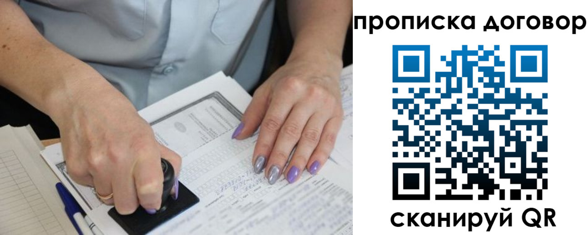 временная регистрация для всех в Мелеузе