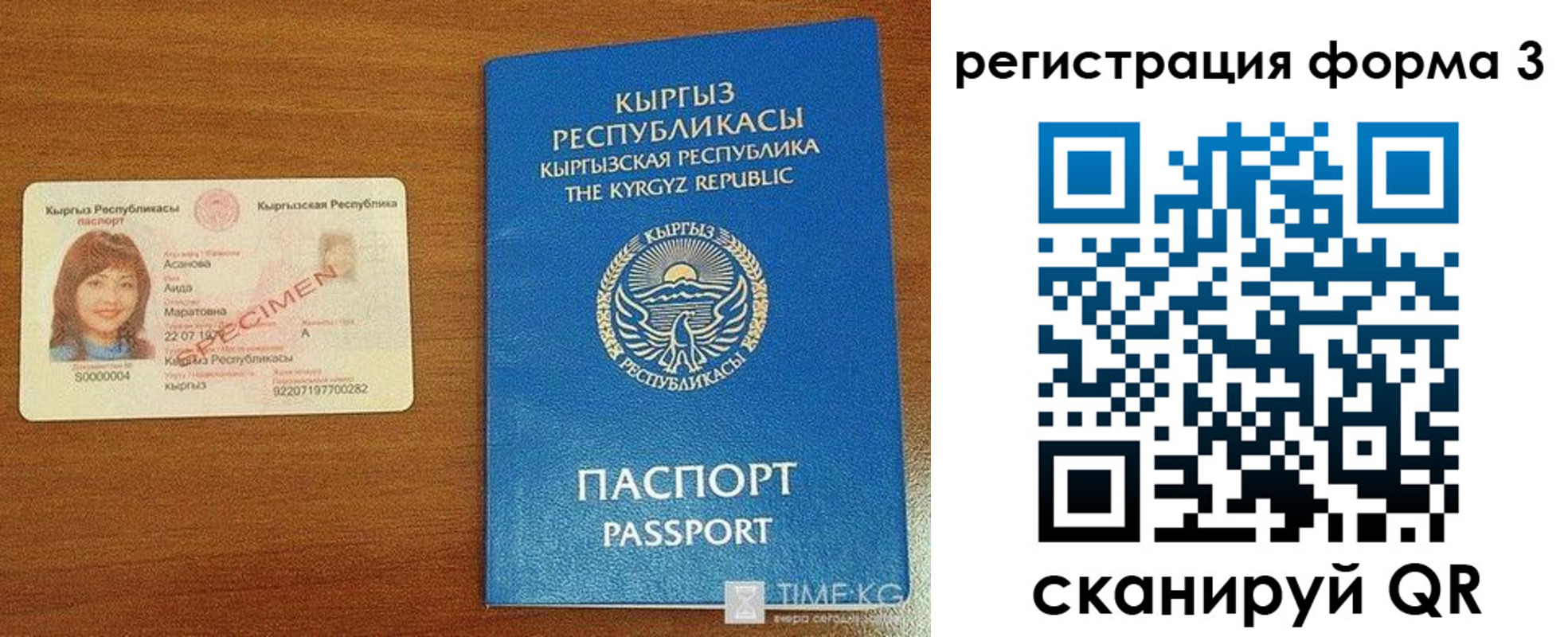 временная регистрация недорого в Мелеузе
