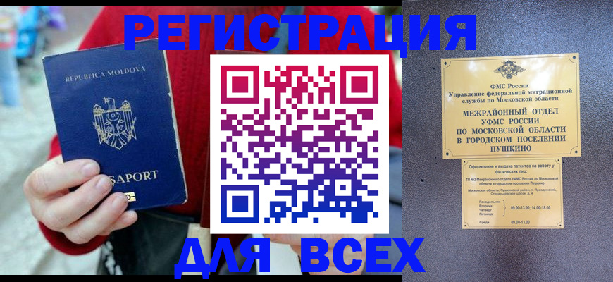 где прописаться в Мелеузе