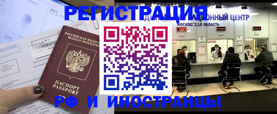временная регистрация гарантия в Мелеузе