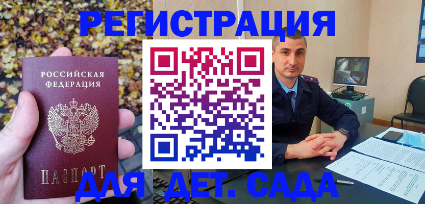 прописка штамп в Мелеузе