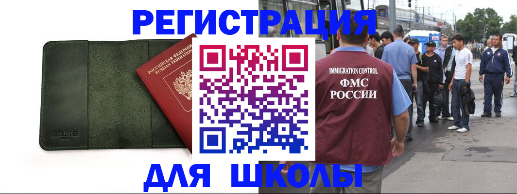 временная регистрация в квартире в Мелеузе