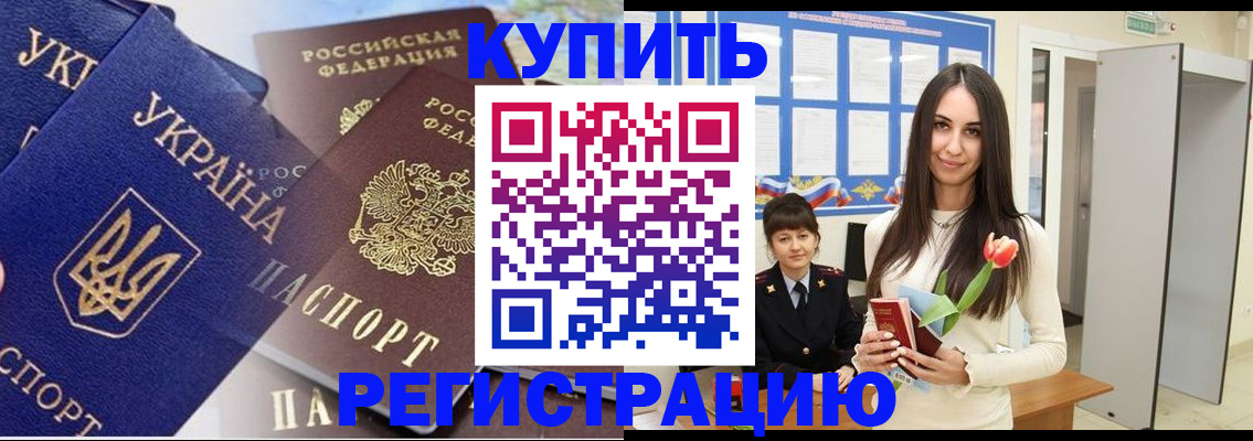 временная регистрация гарантия в Мелеузе